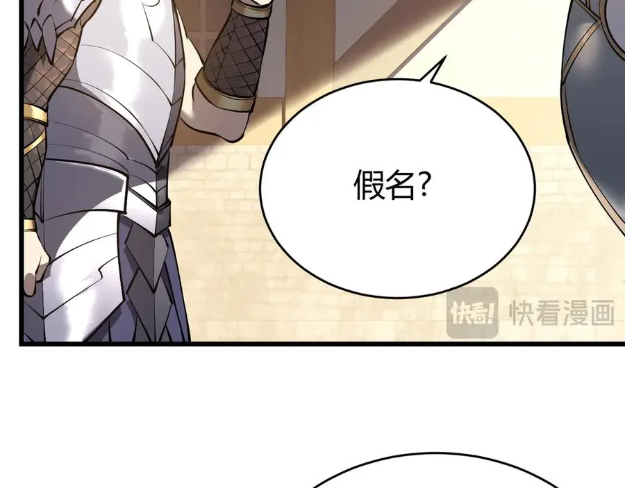 第39话 光头假名哥的传说 第84页