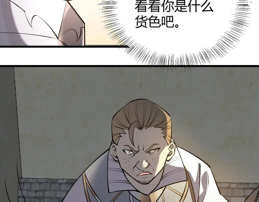 第39话 光头假名哥的传说 第86页