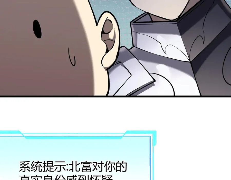 第39话 光头假名哥的传说 第91页