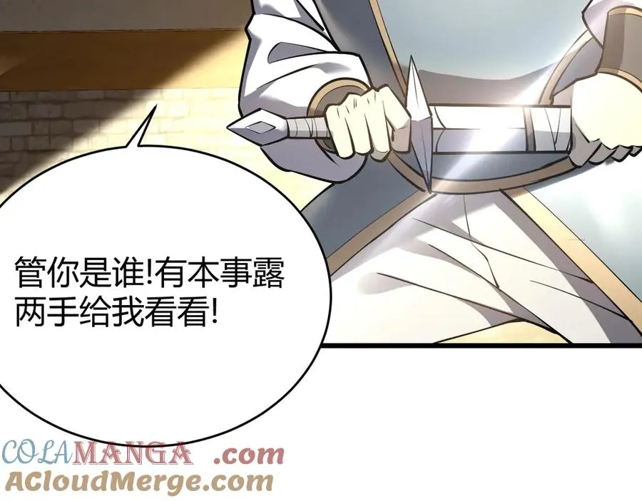第39话 光头假名哥的传说 第93页