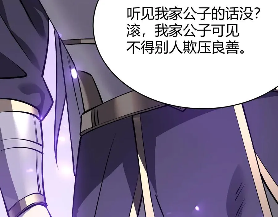 第39话 光头假名哥的传说 第98页