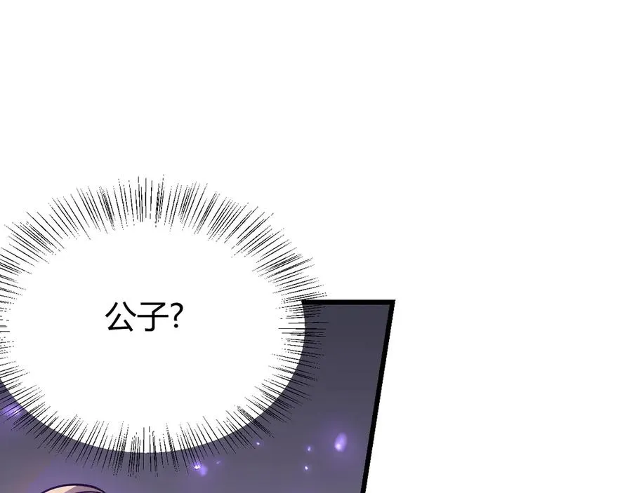第39话 光头假名哥的传说 第100页