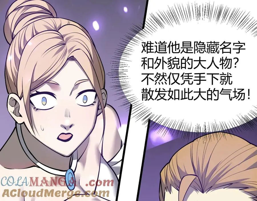 第39话 光头假名哥的传说 第101页