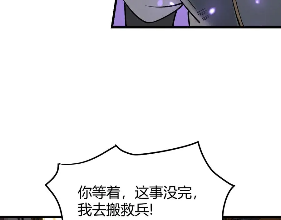 第39话 光头假名哥的传说 第103页