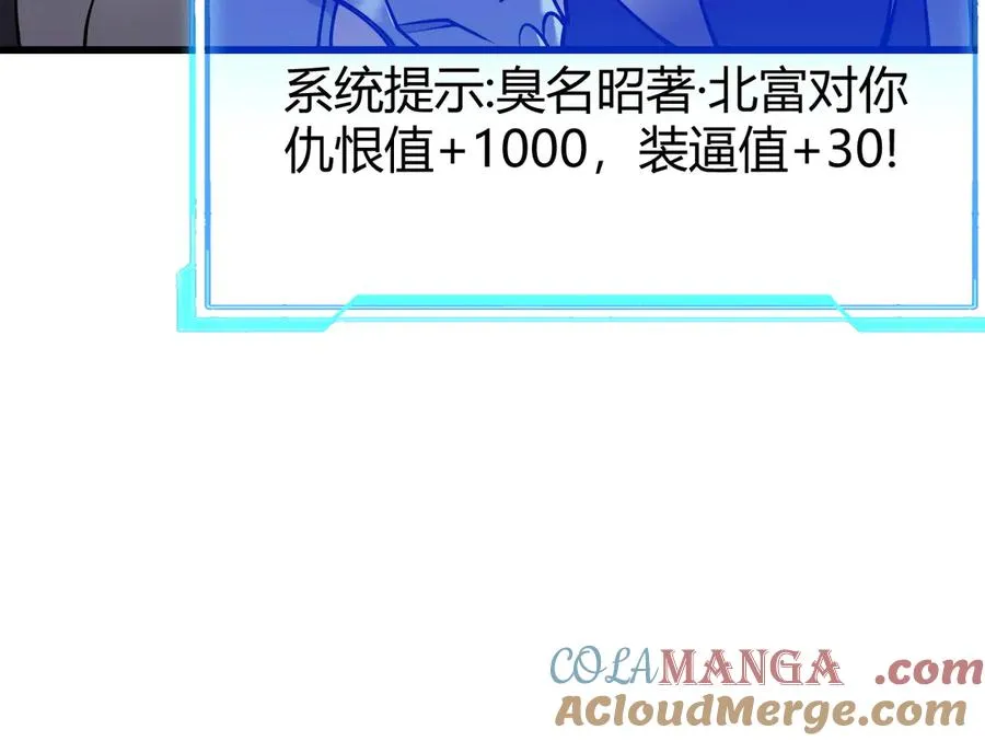 第39话 光头假名哥的传说 第105页
