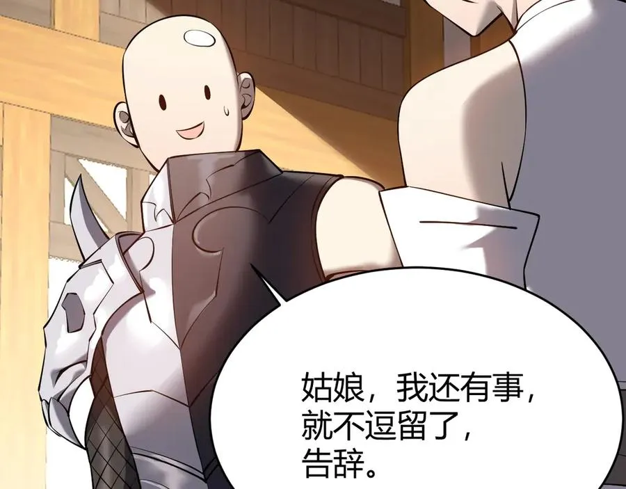 第39话 光头假名哥的传说 第108页
