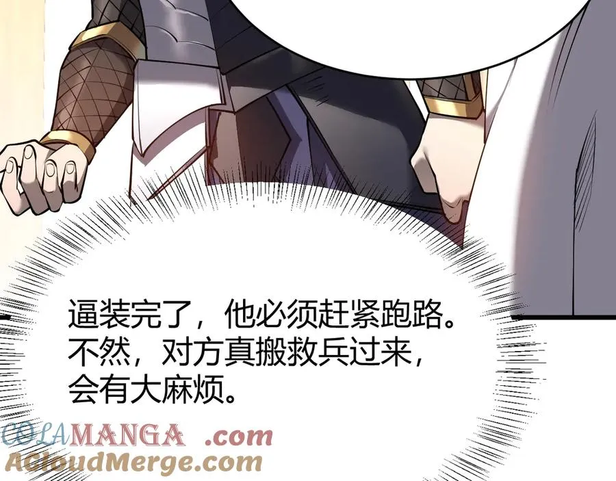 第39话 光头假名哥的传说 第109页