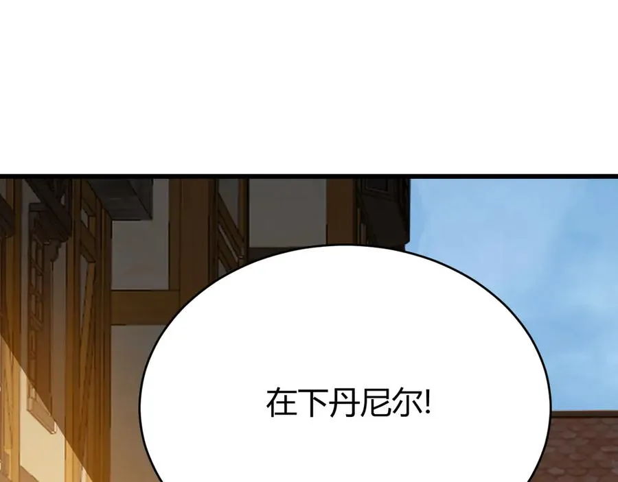 第39话 光头假名哥的传说 第112页