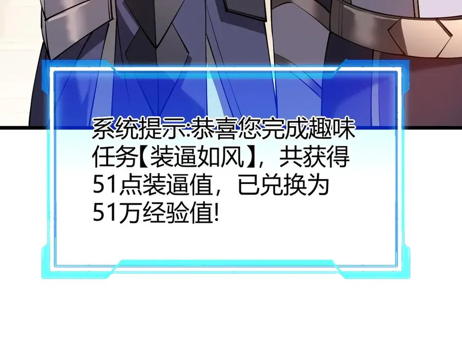 第39话 光头假名哥的传说 第115页