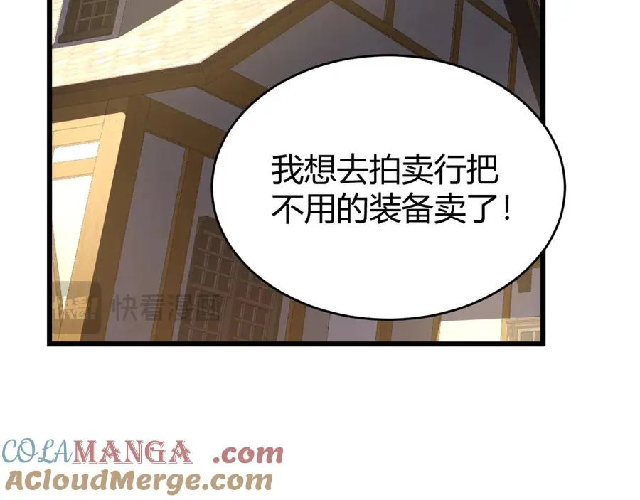 第39话 光头假名哥的传说 第117页