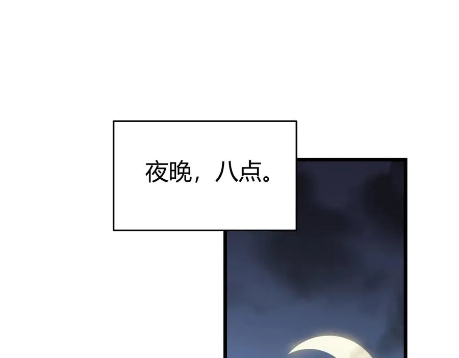 第39话 光头假名哥的传说 第119页