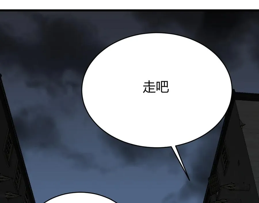 第39话 光头假名哥的传说 第123页