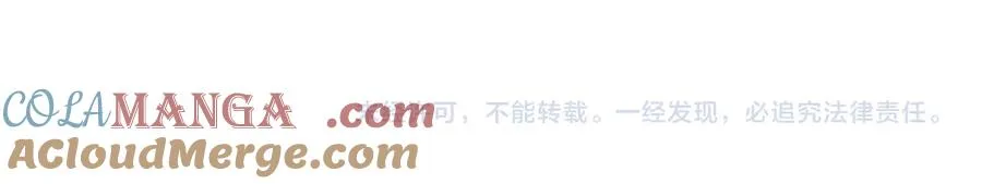 第39话 光头假名哥的传说 第133页