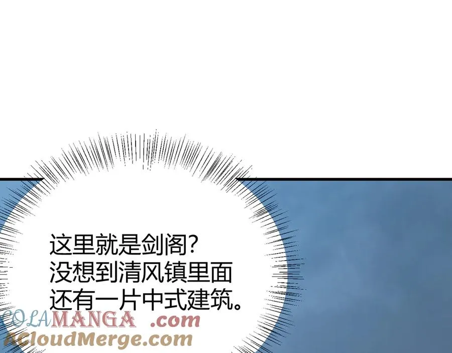 第40话 偷入剑阁 第5页