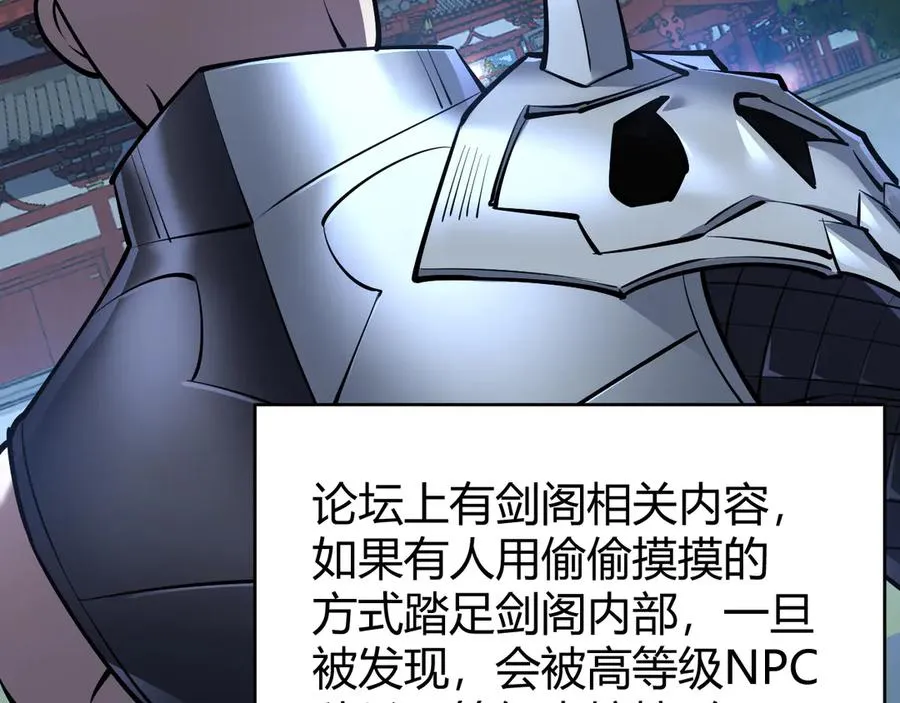 第40话 偷入剑阁 第7页
