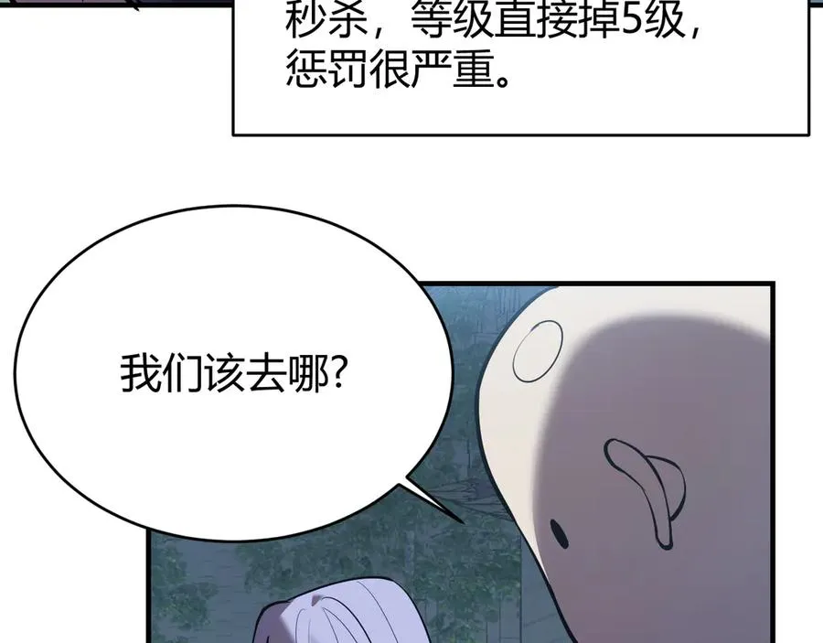 第40话 偷入剑阁 第8页