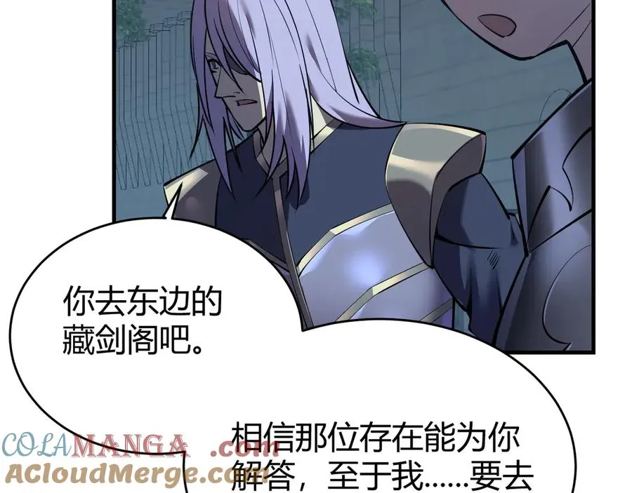 第40话 偷入剑阁 第9页