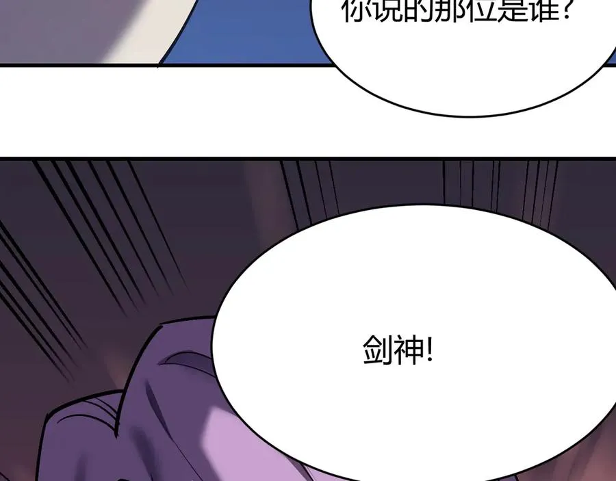 第40话 偷入剑阁 第11页