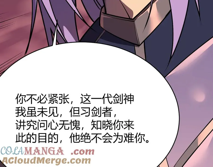 第40话 偷入剑阁 第13页