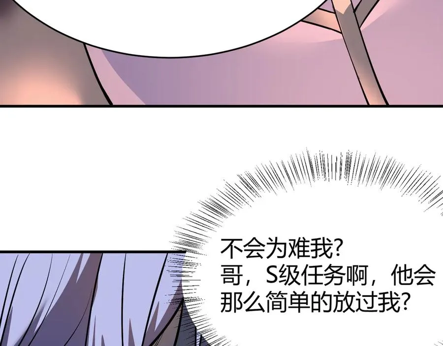 第40话 偷入剑阁 第14页