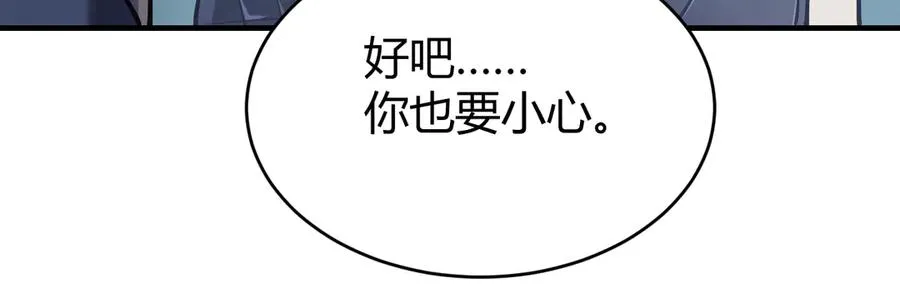第40话 偷入剑阁 第16页