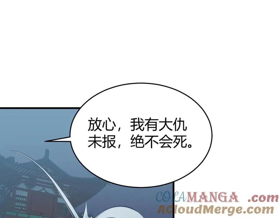 第40话 偷入剑阁 第17页