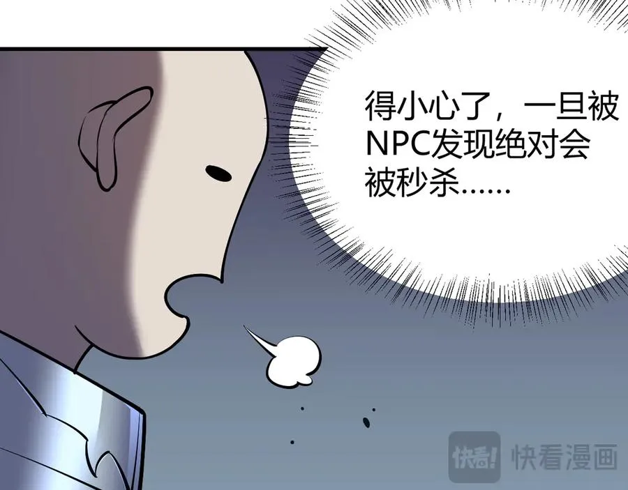 第40话 偷入剑阁 第19页