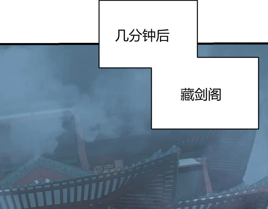 第40话 偷入剑阁 第23页