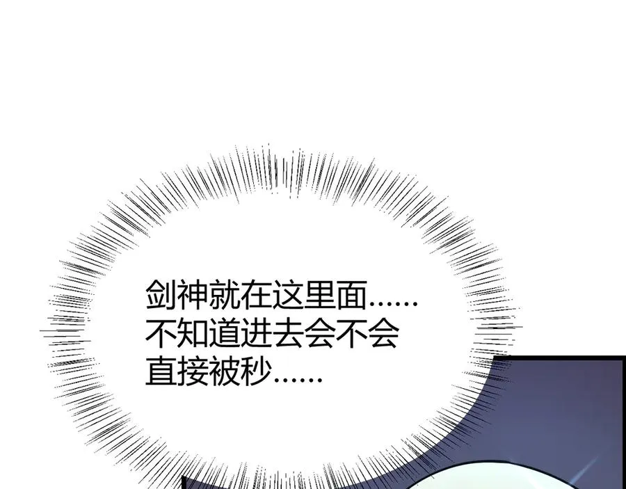 第40话 偷入剑阁 第26页