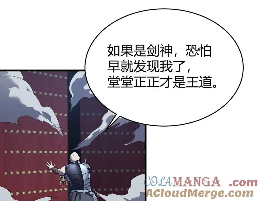 第40话 偷入剑阁 第29页