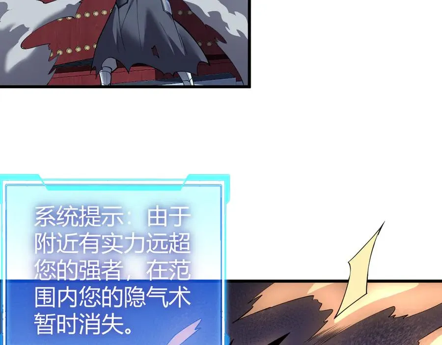 第40话 偷入剑阁 第30页