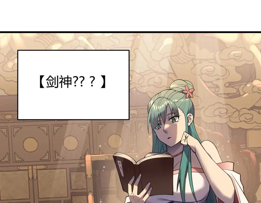 第40话 偷入剑阁 第35页