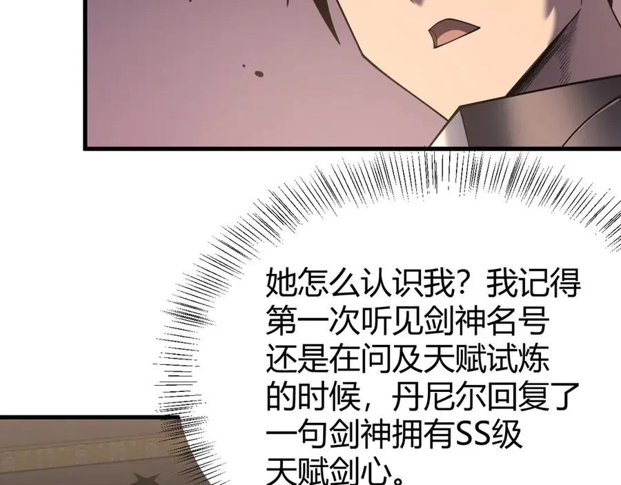 第40话 偷入剑阁 第42页