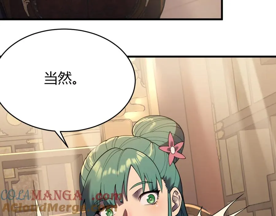 第40话 偷入剑阁 第45页