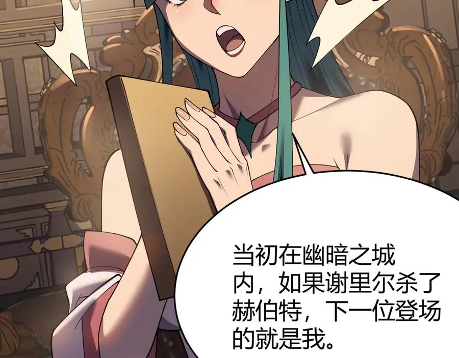 第40话 偷入剑阁 第46页