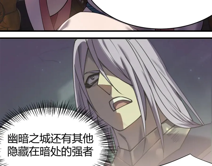 第40话 偷入剑阁 第47页