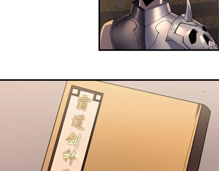 第40话 偷入剑阁 第51页
