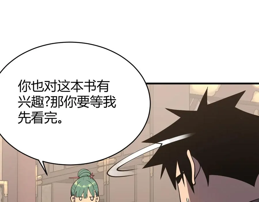 第40话 偷入剑阁 第54页