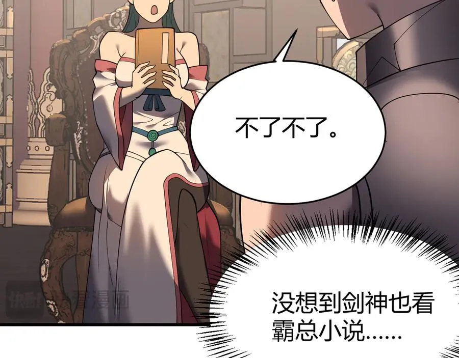 第40话 偷入剑阁 第55页