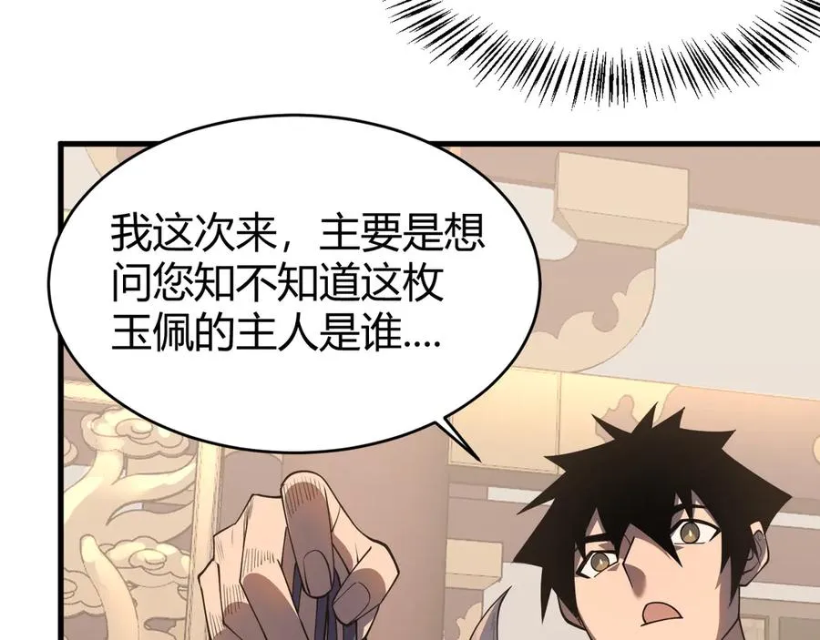 第40话 偷入剑阁 第56页