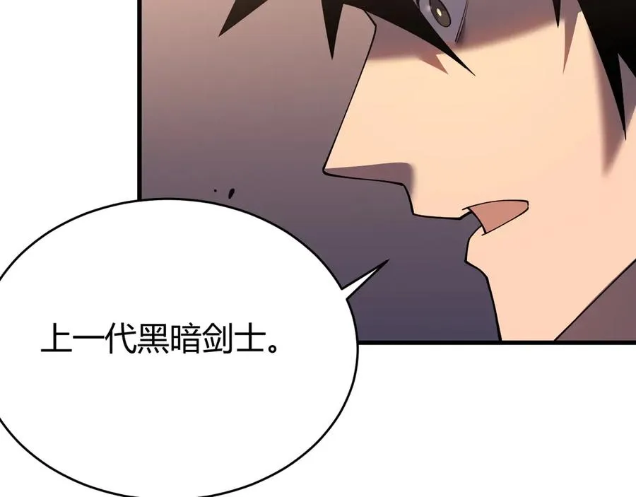 第40话 偷入剑阁 第67页