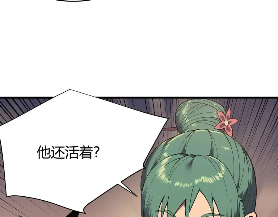 第40话 偷入剑阁 第68页