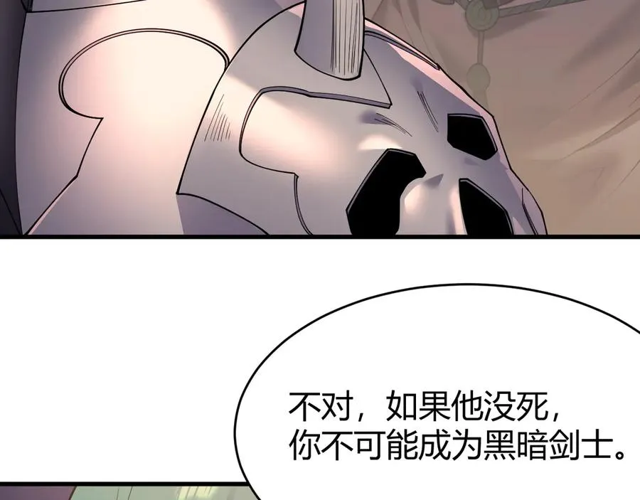 第40话 偷入剑阁 第70页