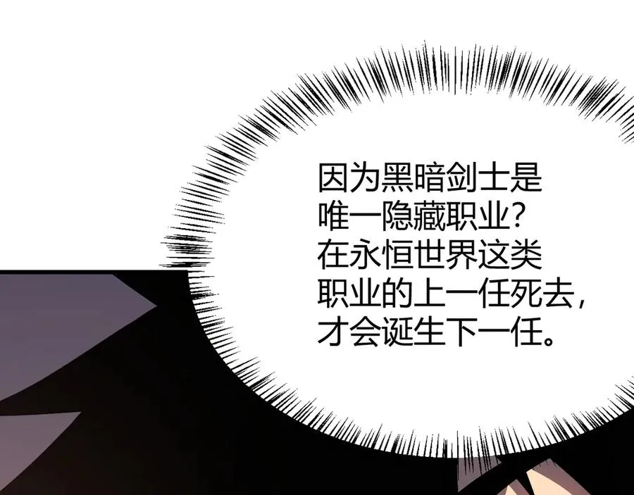 第40话 偷入剑阁 第72页