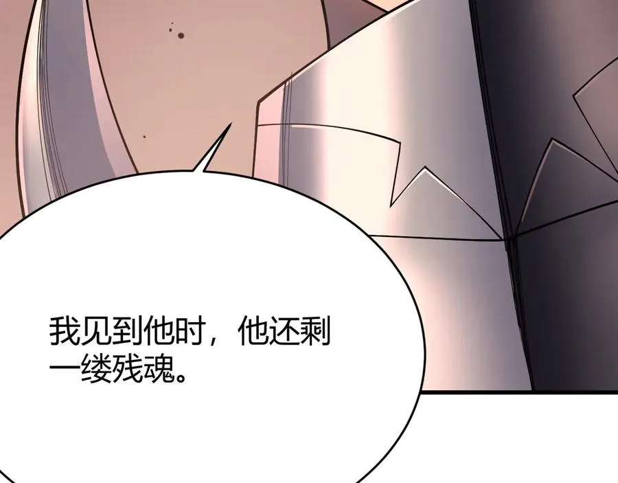 第40话 偷入剑阁 第74页