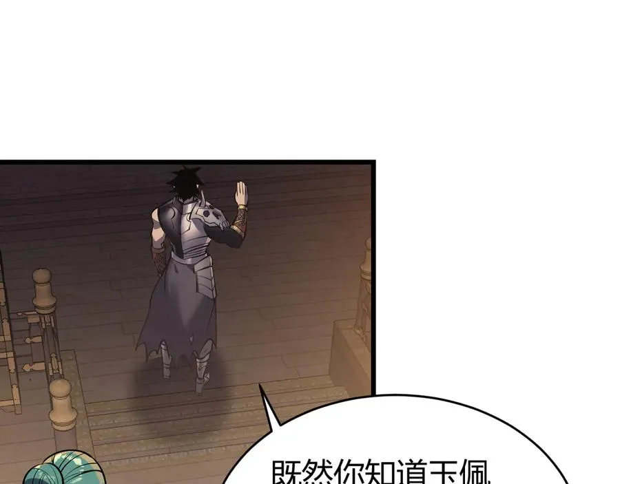 第40话 偷入剑阁 第76页