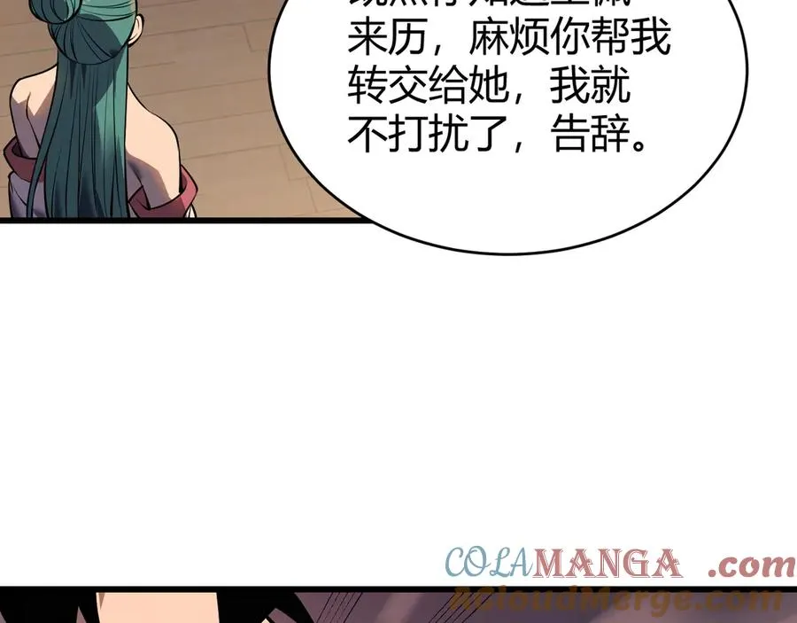 第40话 偷入剑阁 第77页