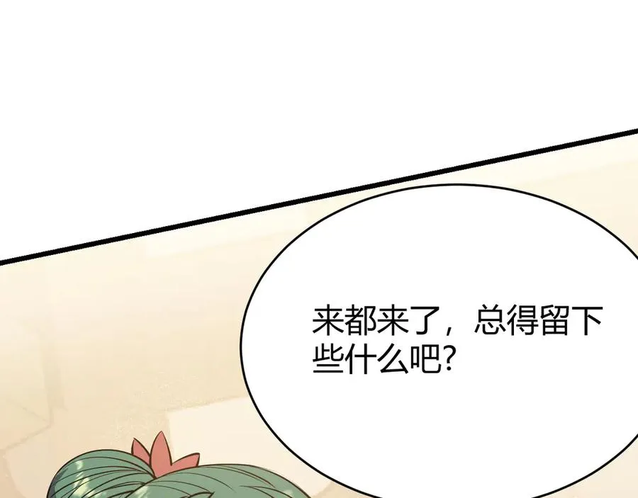 第40话 偷入剑阁 第79页