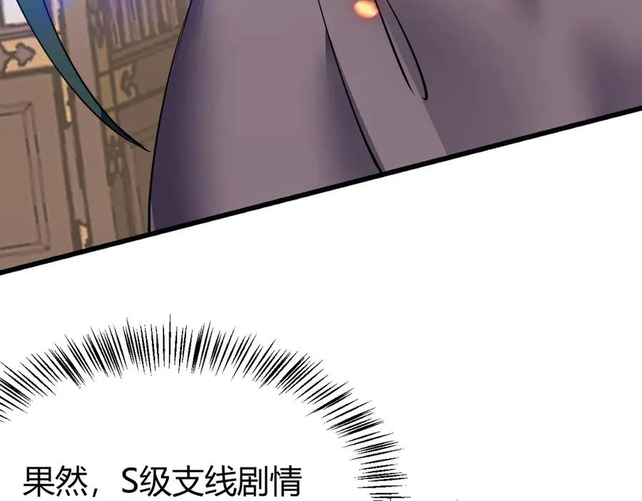 第40话 偷入剑阁 第83页