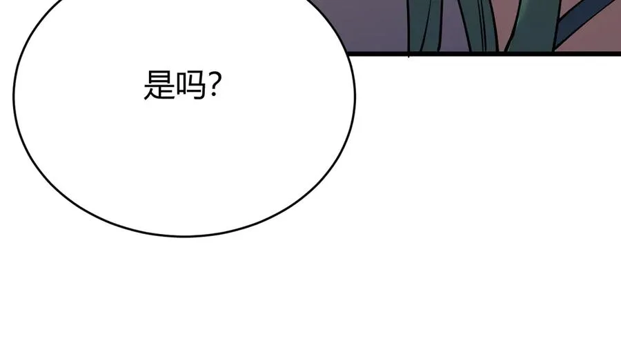 第40话 偷入剑阁 第88页